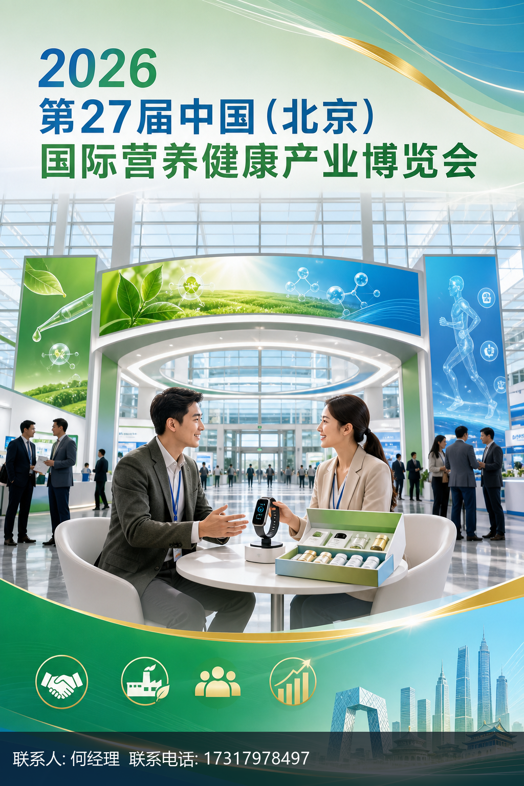 源头对接成经销商新共识,HEC营养健康展直接替你先看