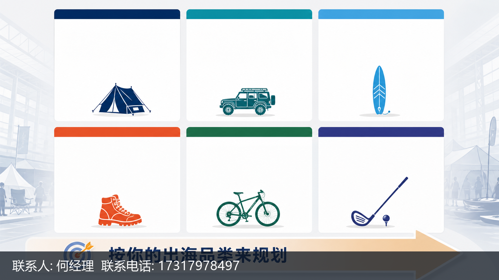 先定平台再选货源,COSP中国户外展把选品逻辑带到现场