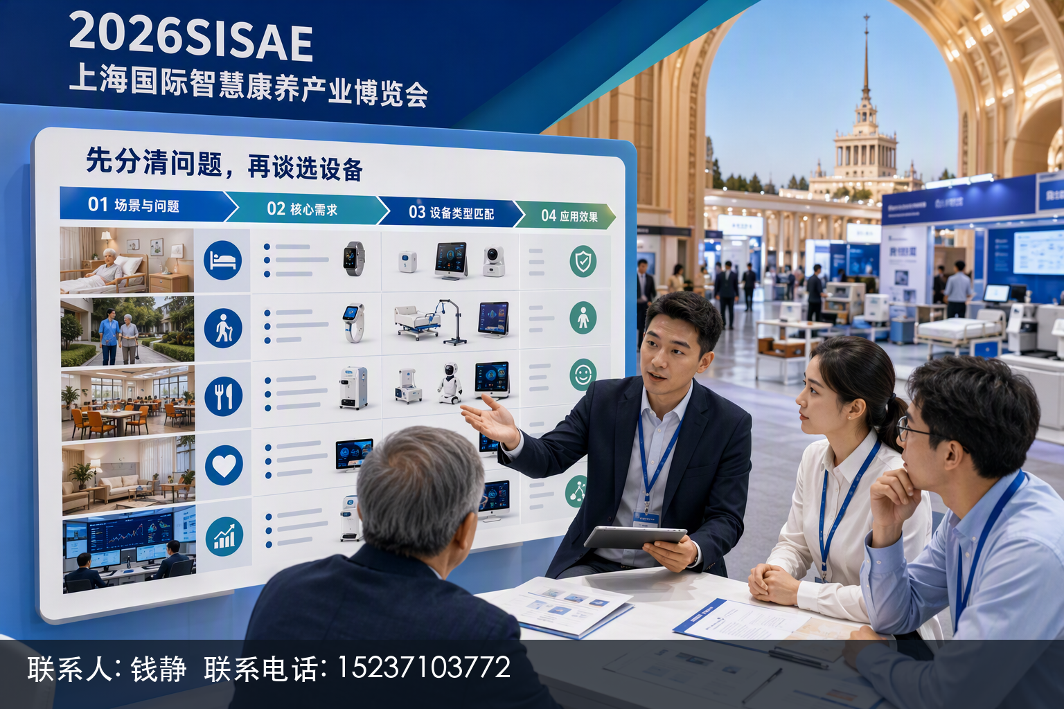 2026上海养老展专业观众数量预计突破新高