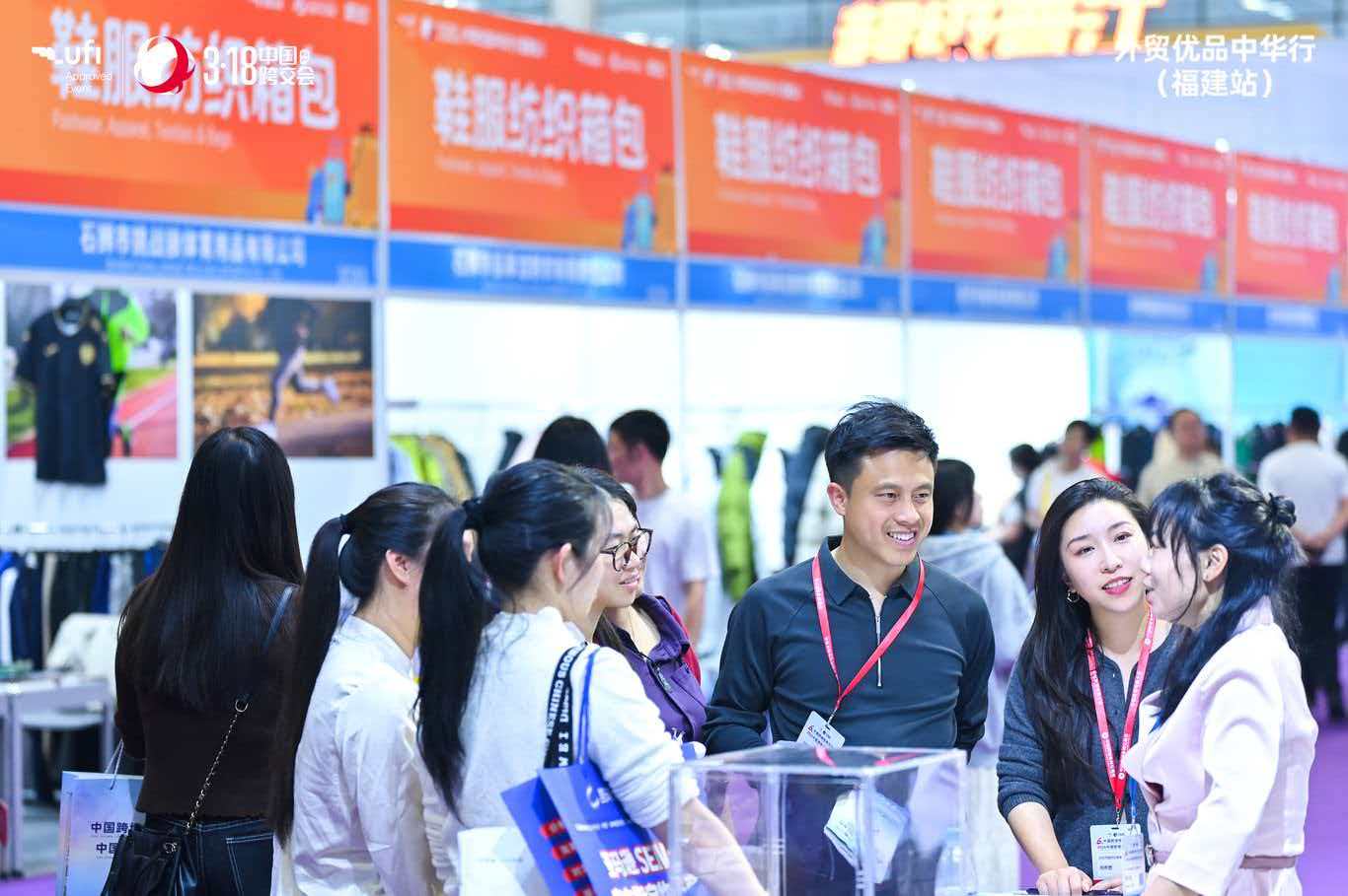 跨境出海开春第一展|2027第七届中国福州跨境电商交易会 跨境出海开春第一展|2027第七届中国福州跨境电商交易会