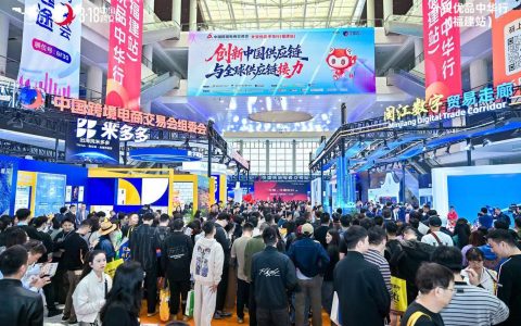 丝路承古韵，跨贸汇新潮|2027第七届中国福州跨境电商交易会