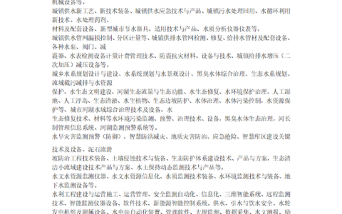 2026年重庆水处理与环保工业技术装备博览会10月16举办