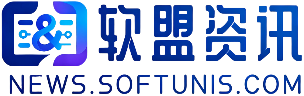 软盟资讯·数字经济门户