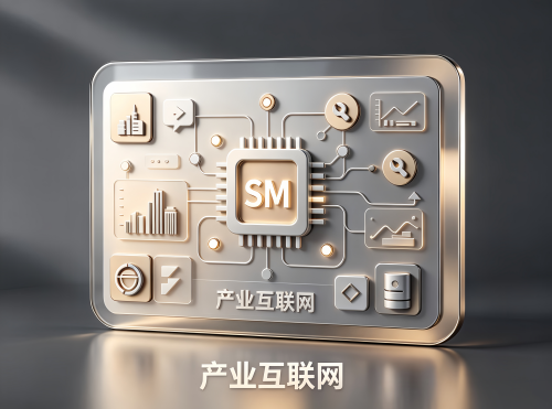产业互联网