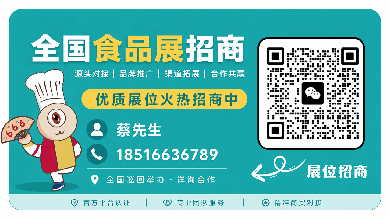 2026郑州肉类产业博览会卤味展区招商:卤味企业如何拓展全国市场? 6 1.1111