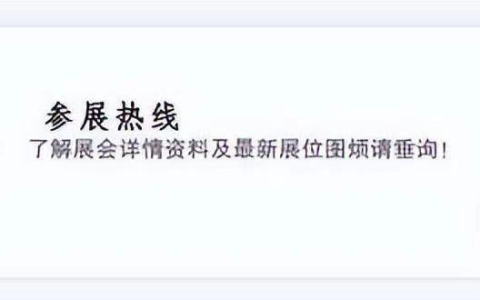 2026杭州网红品牌博览会11月启幕！流量私域多渠联动，助力品牌年终冲刺双十二订单 杭州网红电商展会