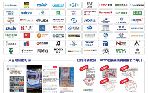 2027上海管道系统展招商全面启动-聚管道全链，通万亿商机！