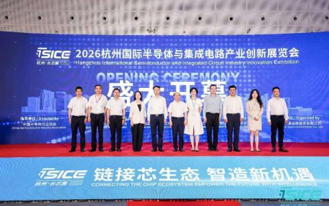 2027杭州国际半导体集成电路展览会