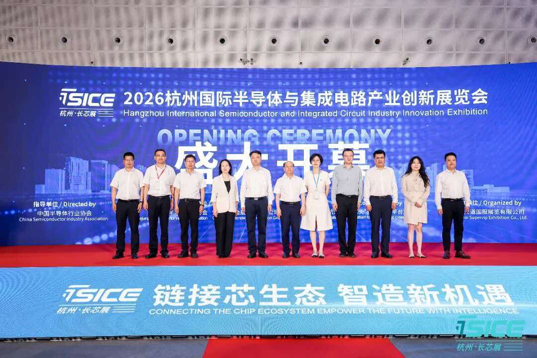 2027杭州国际半导体集成电路展览会
