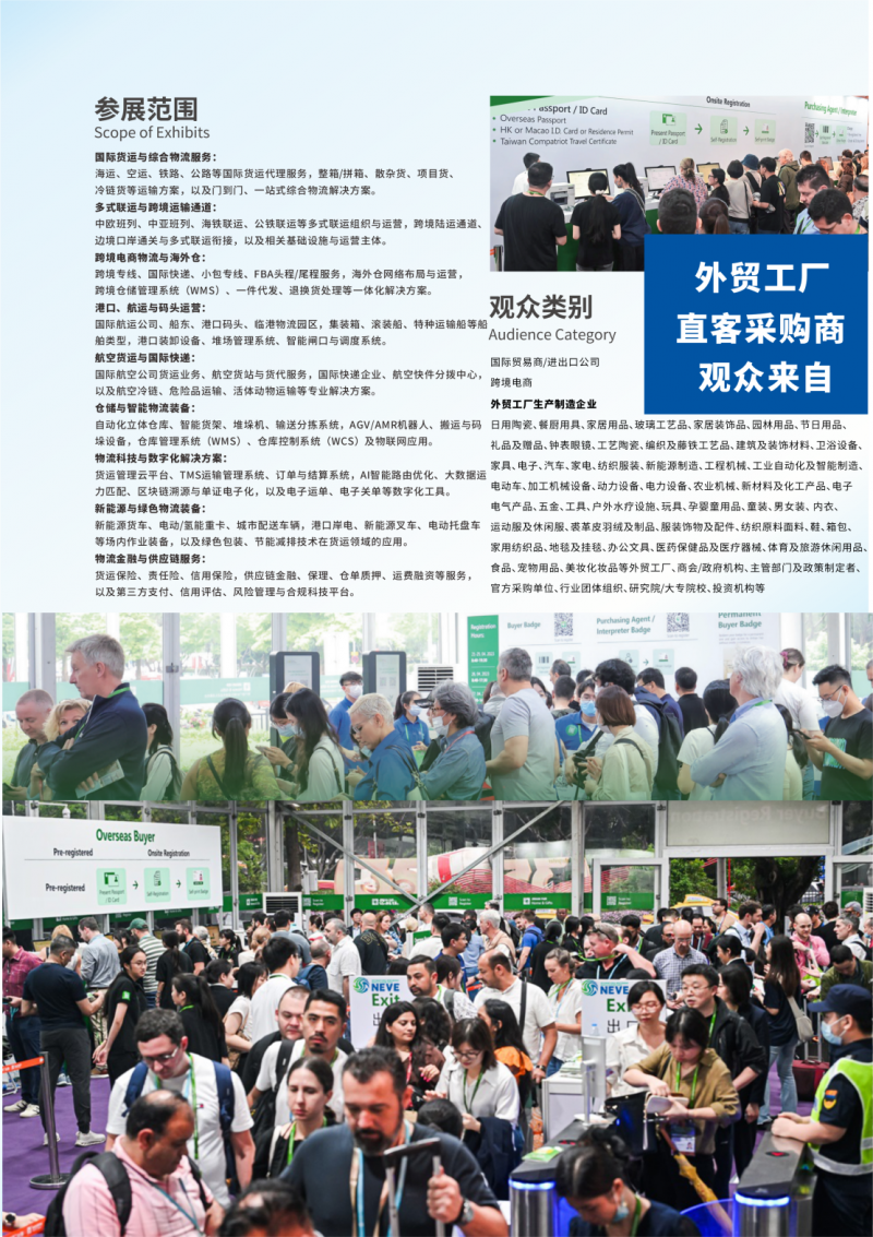 聚焦!2026广州国际货运产业链出口服务交易会