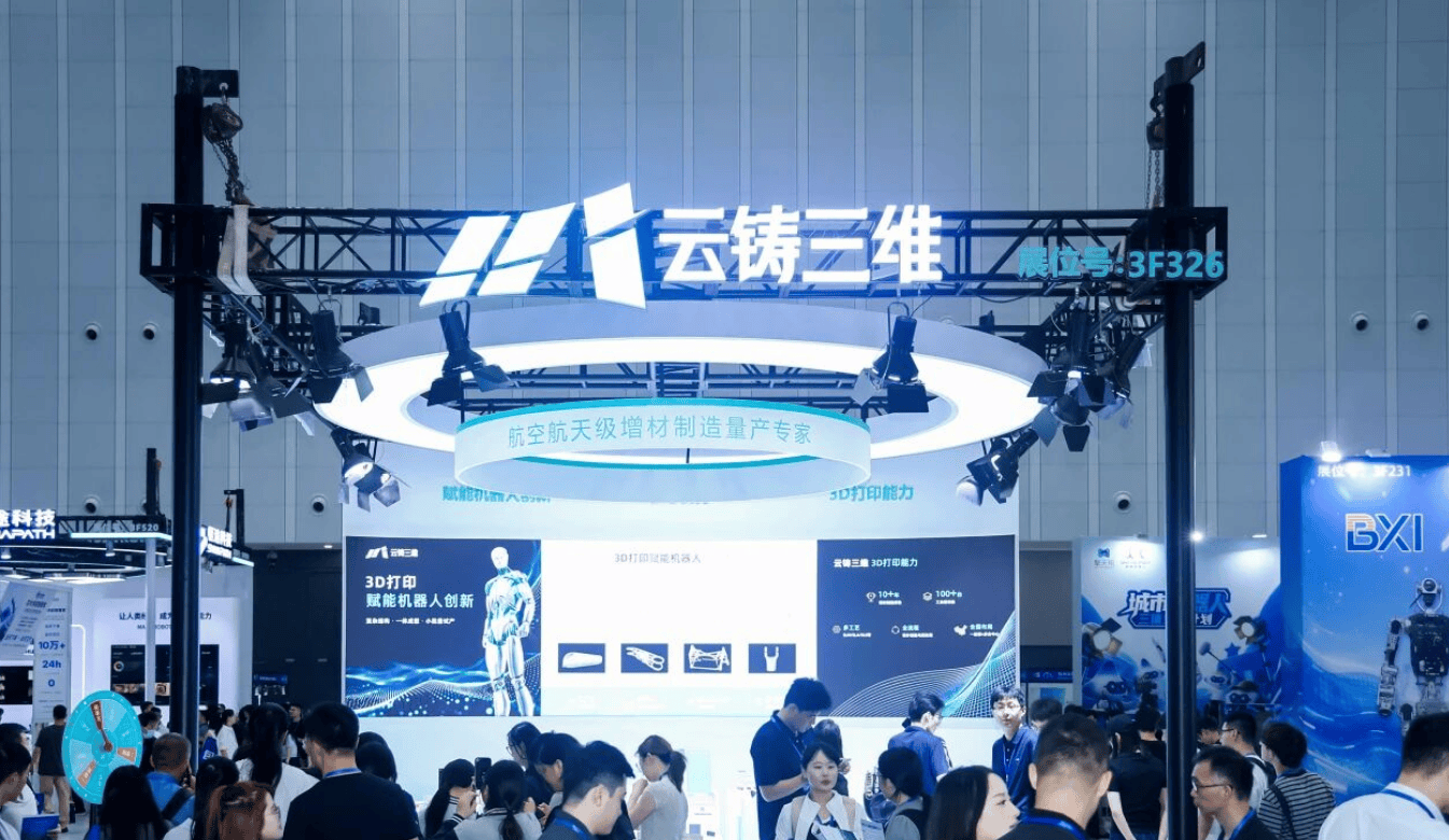 官网_2027北京人工智能展会定档3月!北京人工智能展 | 北京机器人展,赋能智能产业实景化落地 5 文章配图-1