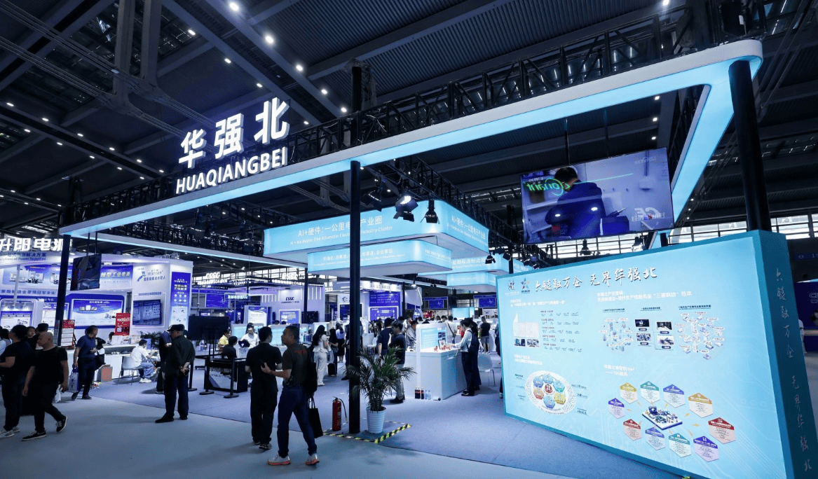 数据鉴证产业实效,科创赋能商业新局 | 2027深圳电子展会 定档 2 文章配图-1