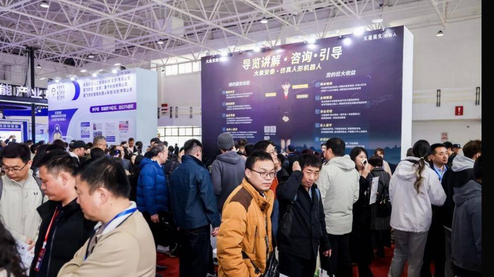 产业集群齐聚京城!2027北京具身智能与人形机器人展·春季展 3月盛大启幕 1 文章配图-1