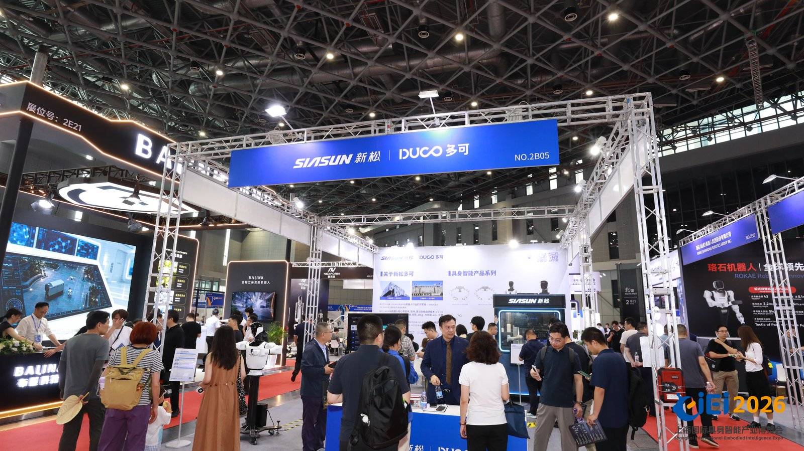 开启产业新元年|2027上海具身智能产业展会 定档四月沪上启幕 2 文章配图-2