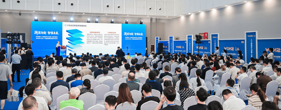 官网_2027杭州人工智能展会 | 杭州机器人展会 | 杭州人工智能与机器人展览会 3 文章配图-1