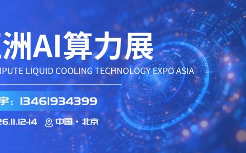 CEE2026北京国际消费电子博览会打造行业风向标