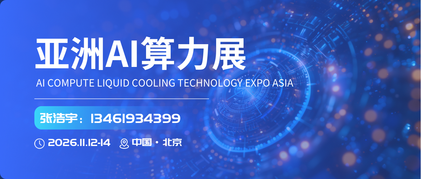 AI算力展-张浩宇