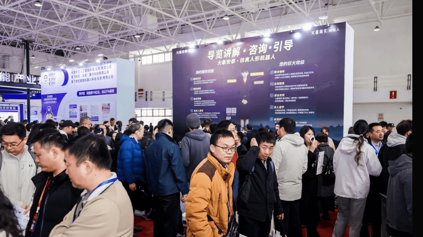 高端决策观众云集,2027北京人工智能展领跑北方AI产业赋能赛道 1 文章配图-1