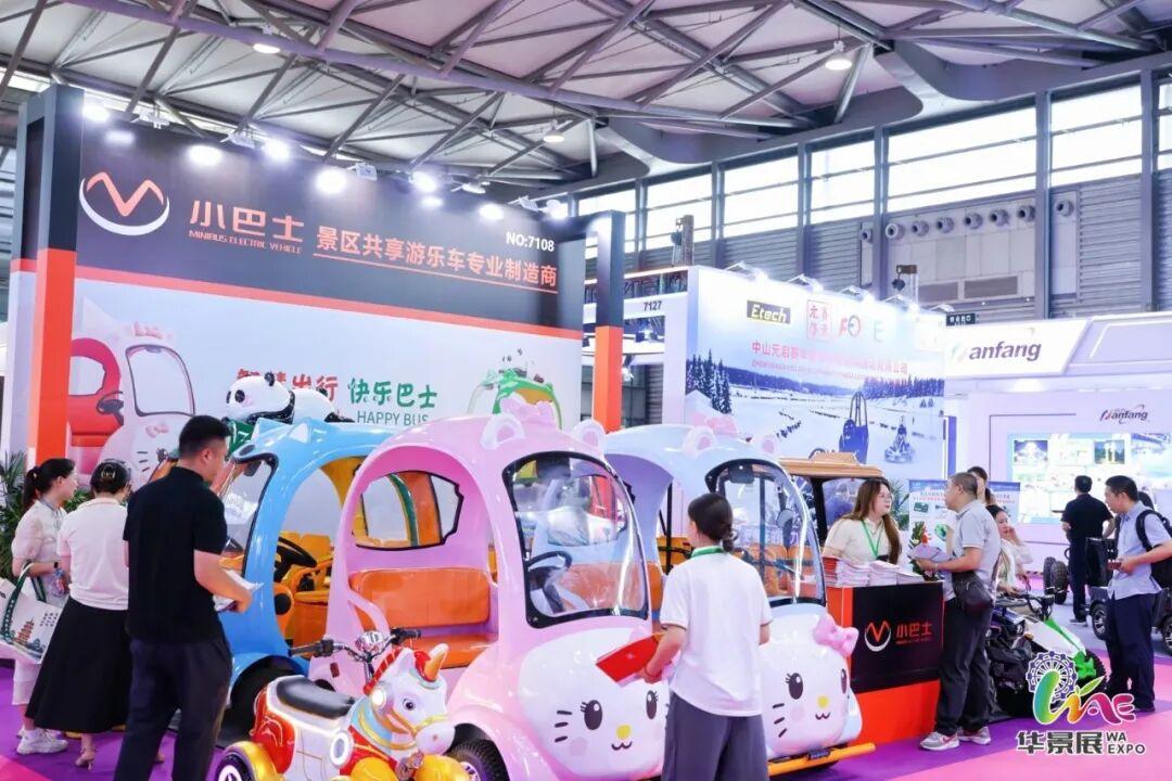 2027第十届上海国际旅游景区装备及乐园博览会-官网