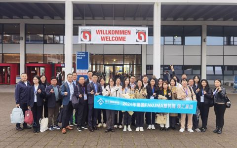 2026德国FAKUMA塑料展观-展团启动，2027美国西部光电展SPIE Photonics West-参展报名 ｜海外国际展会官方速递