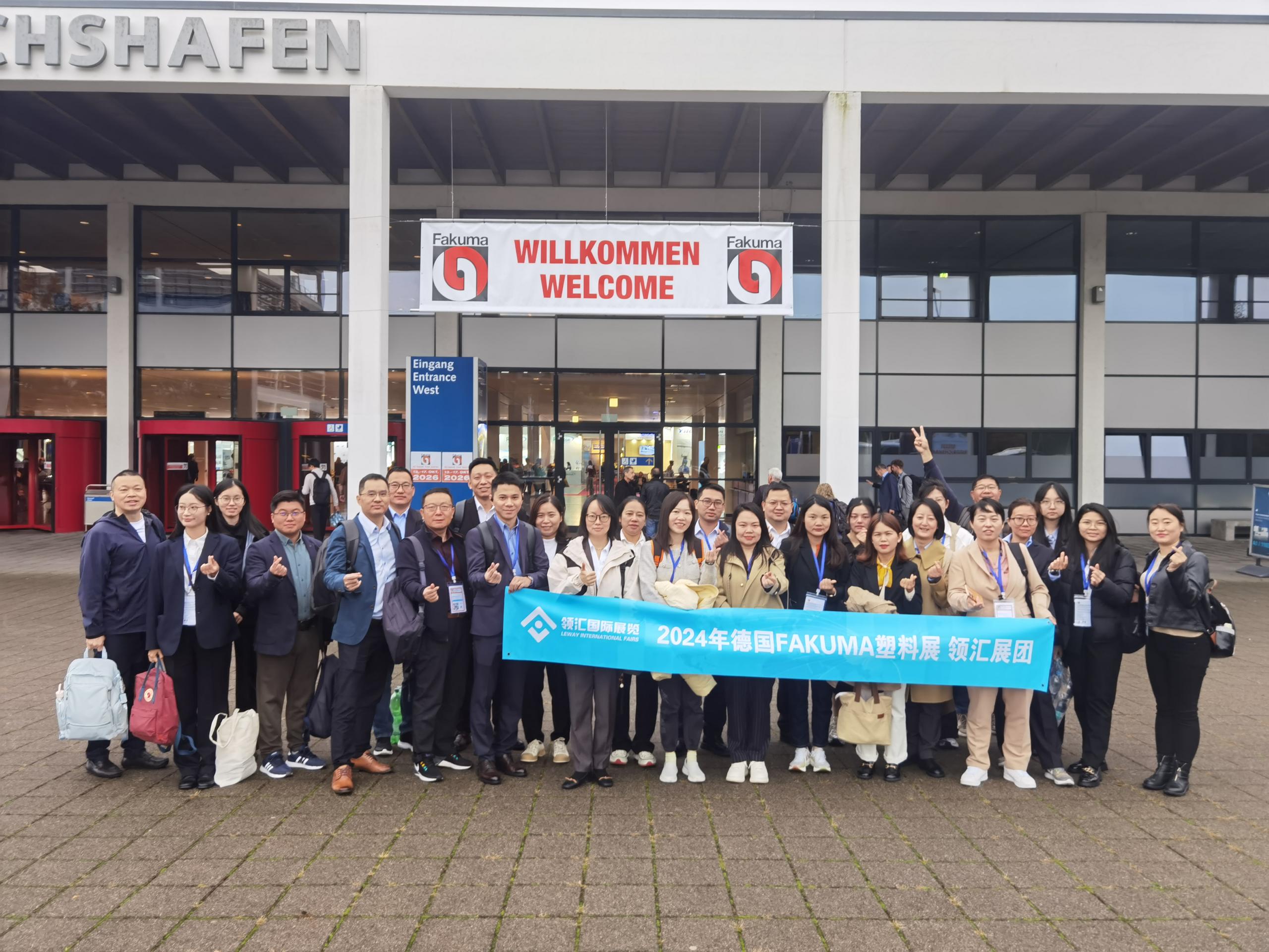 2026德国FAKUMA塑料展观-展团启动,2027美国西部光电展SPIE Photonics West-参展报名 |海外国际展会官方速递 11 fakuma展团照
