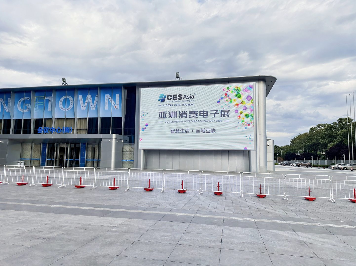 ADSE2026六大核心展区就位，全维进化启幕