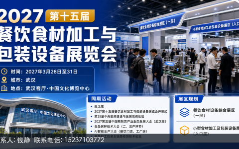 良之隆机械展参展报名需要了解哪些事项