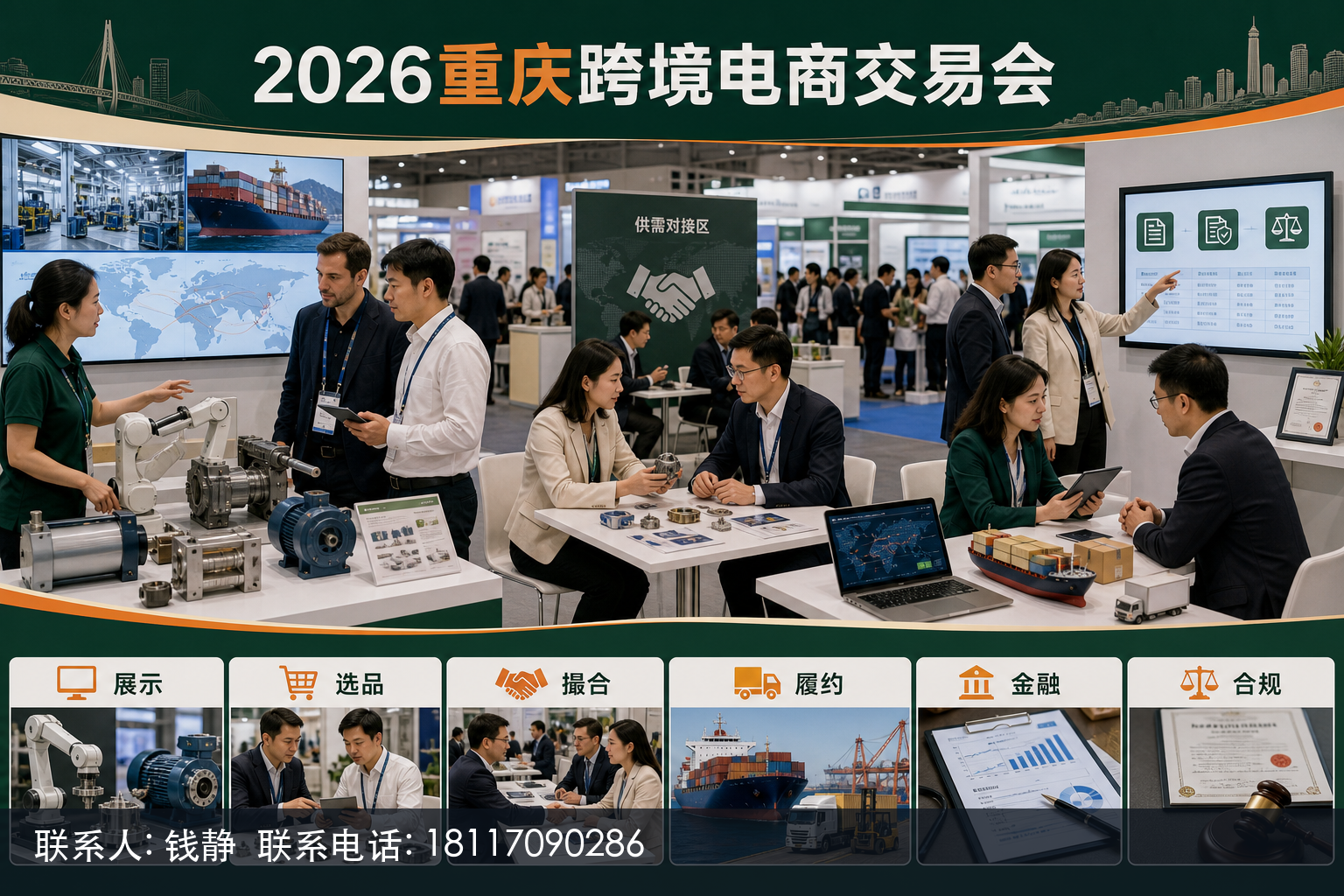 展会看点：从展品到服务，覆盖工业品出海全链路正文中部语义配图