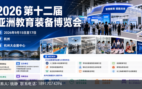 学校把GenAI列入采购清单，杭州亚教展的对接窗口正在打开