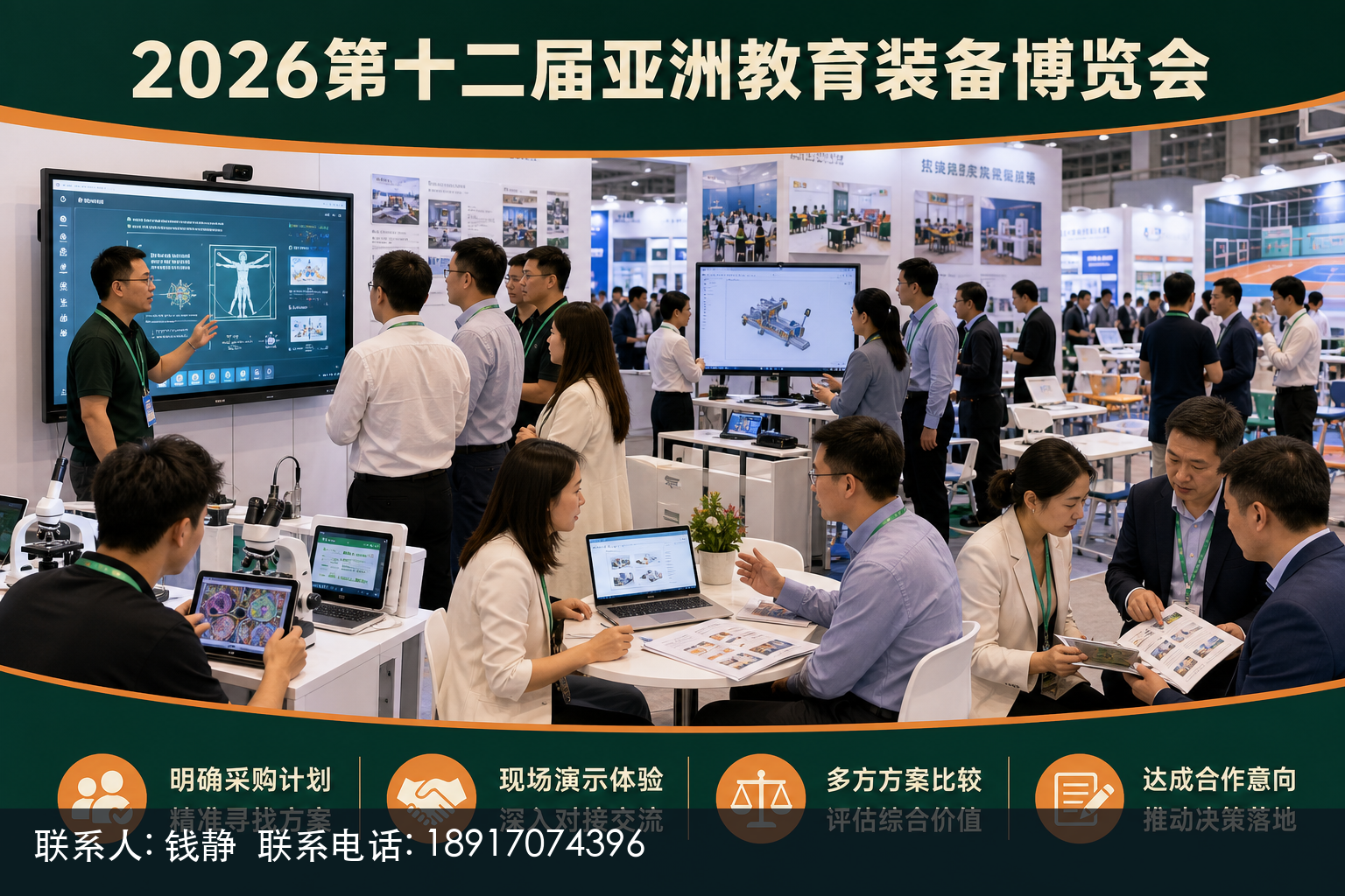 采购周期与展会节奏同步:来得正是时候正文中部语义配图