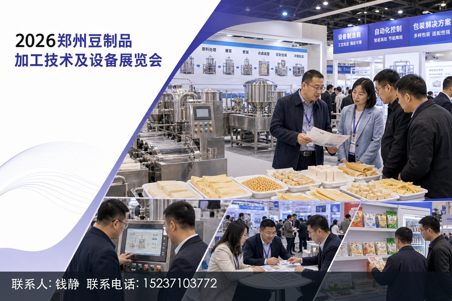 为什么建议拿这三张表去郑州豆博会现场核对正文中部语义配图