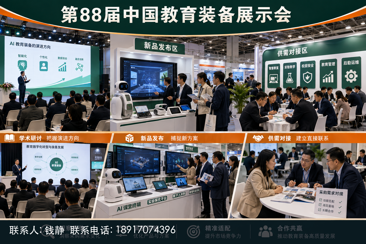 同期活动:把趋势、标准与合作一次对齐正文中部语义配图