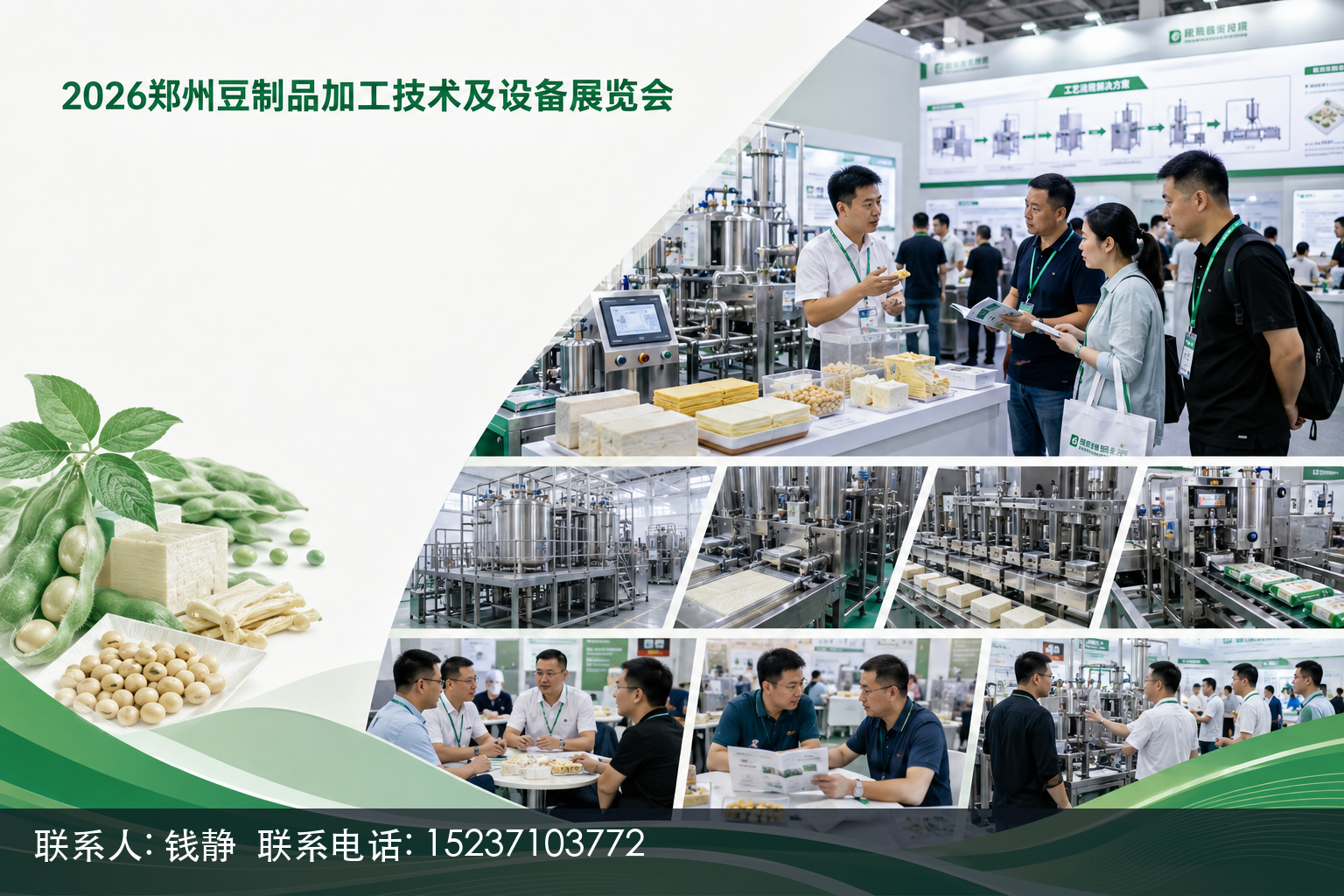 企业机会:展品覆盖的设备与工艺环节正文中部语义配图