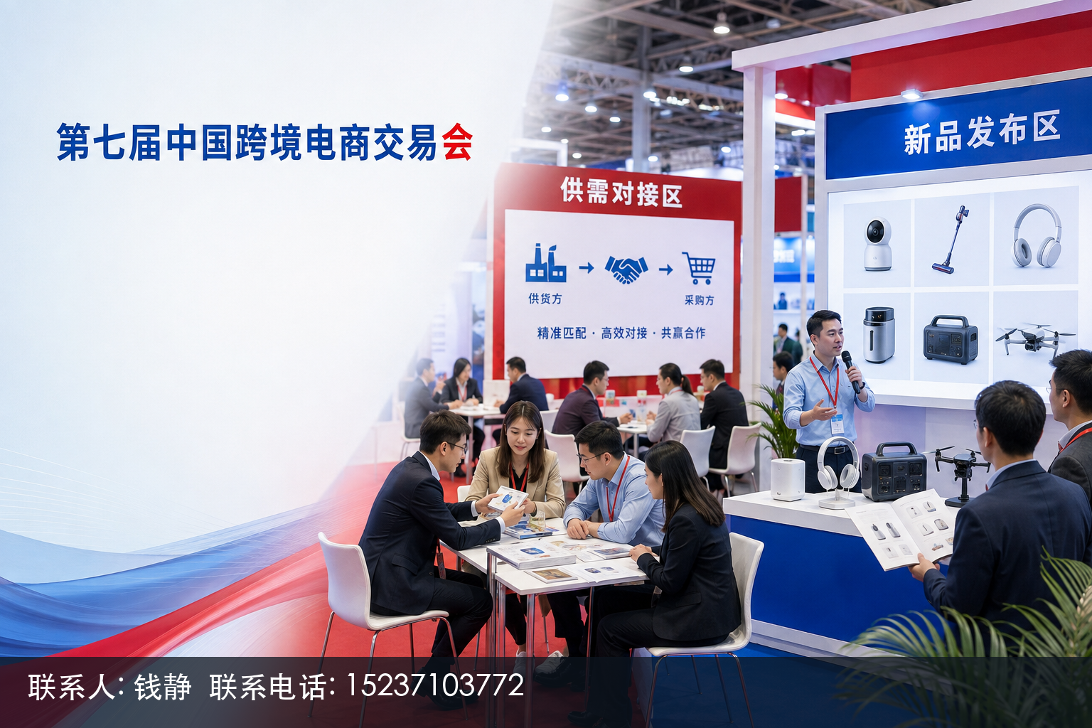六、第七届展会的合作机会与同期活动正文中部语义配图