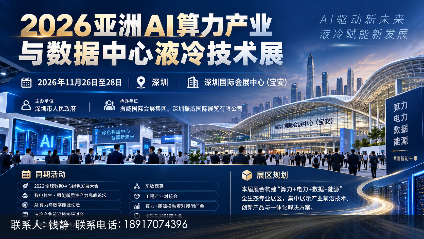第三张：供应商与采购对接对照表正文中部语义配图