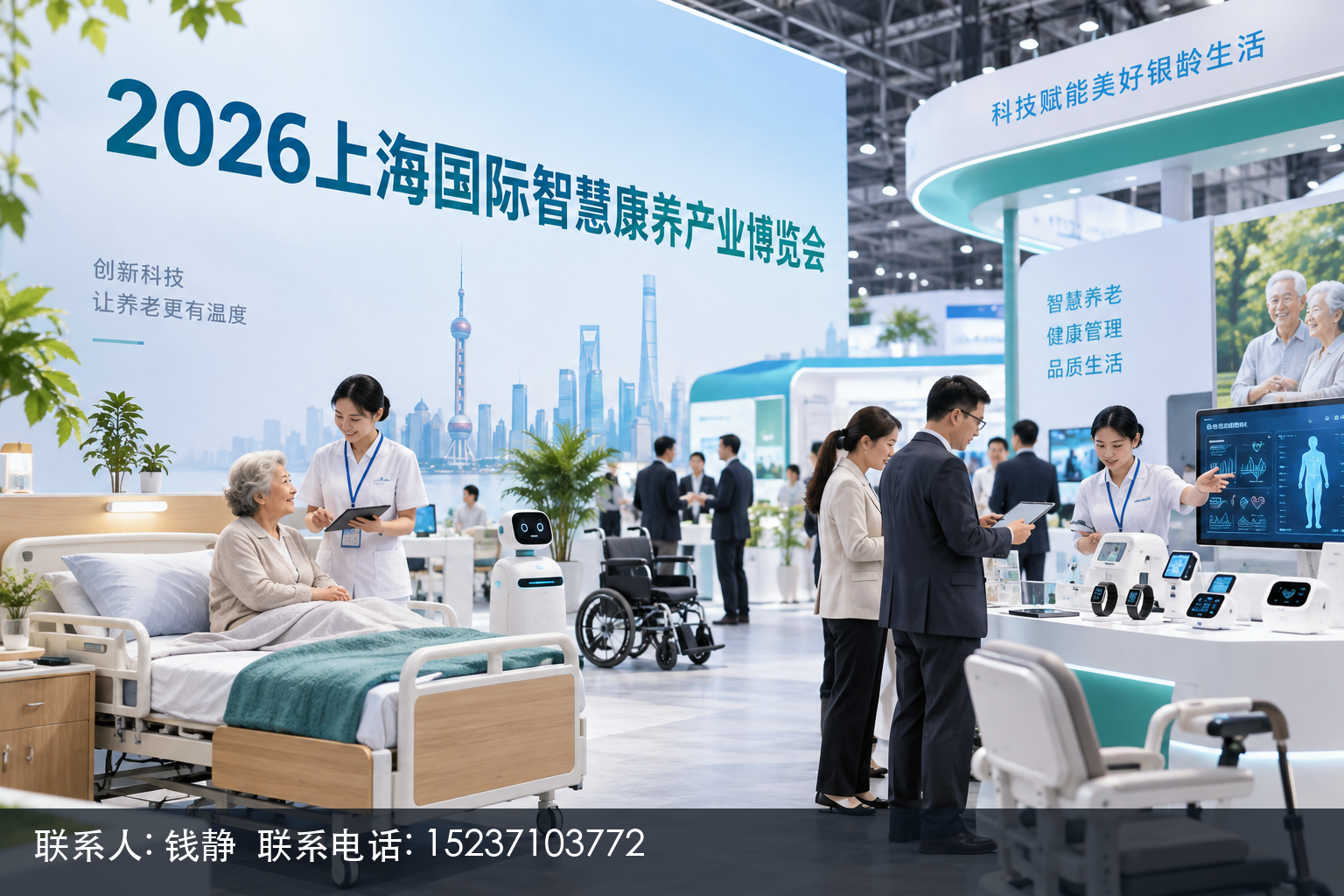 2026上海养老展配套论坛与活动一览 2 智慧康养设备怎么选才不踩坑正文中部语义配图
