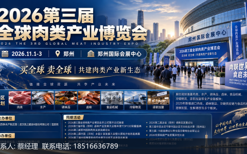 经销商被中间商加价卡住，郑州肉博会源头直供留了对接位