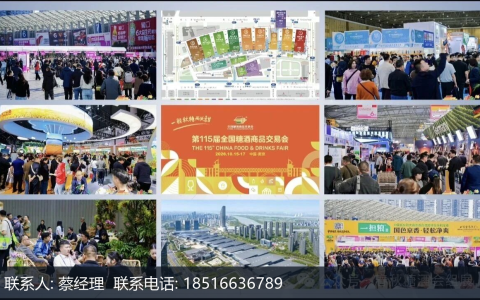 时间地点|2027成都糖酒会开幕日期与参观安排