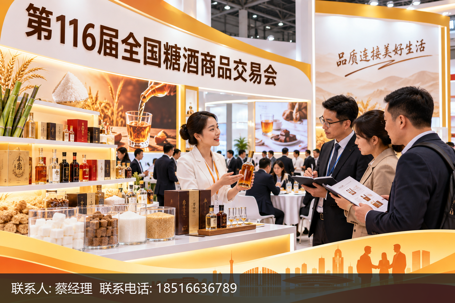 时间地点|2027成都糖酒会开幕日期与参观安排 2 参展前,先把一句话卖点提炼出来正文中部语义配图