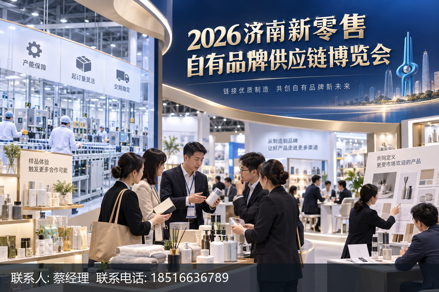 2026济南自有品牌展如何成为受邀的专业买家 2 带什么来,怎么谈,提前想清楚正文中部语义配图