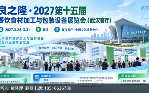预制菜市场冲3000亿，2027武汉良之隆上加工装备按需求挑