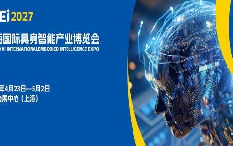 官方_上海具身智能展 | 破局人才供需壁垒,创新产教融合范式｜2027上海具身智能展会 四月登陆国家会展中心