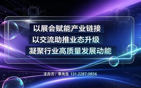 2027中国(深圳)国际边缘AI与嵌入式人工智能展览会