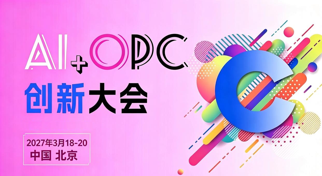 聚焦智能新动能 | 2027北京人工智能与机器人展会,赋能产业新发展！3月重磅启幕