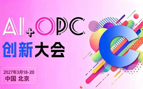 立足京津冀、辐射全国、链接全球 | 2027京津冀人工智能产业展会