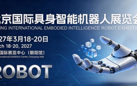 重构产业认知全景版图！世亚智博会·2027北京具身智能展会|北京人形机器人展会，3月启幕