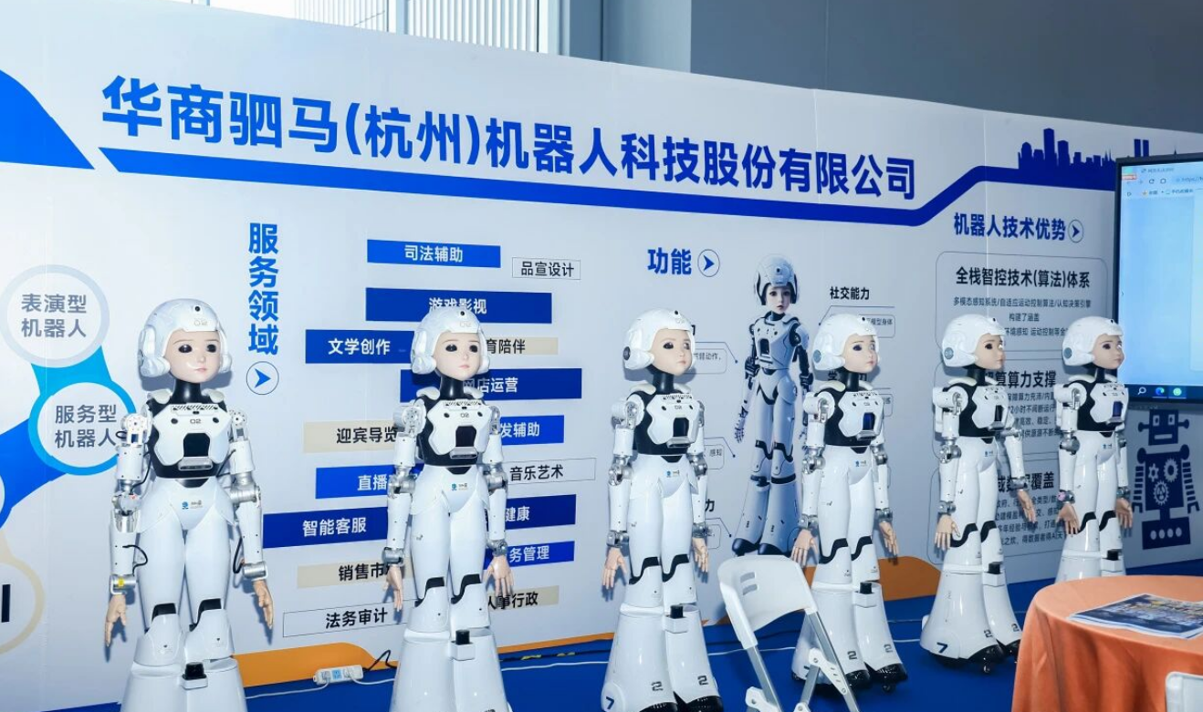 智惠民生,长三角协同创新!2027 杭州人工智能展会/杭州机器人展览会 落地杭州国际博览中心二期 2 新67