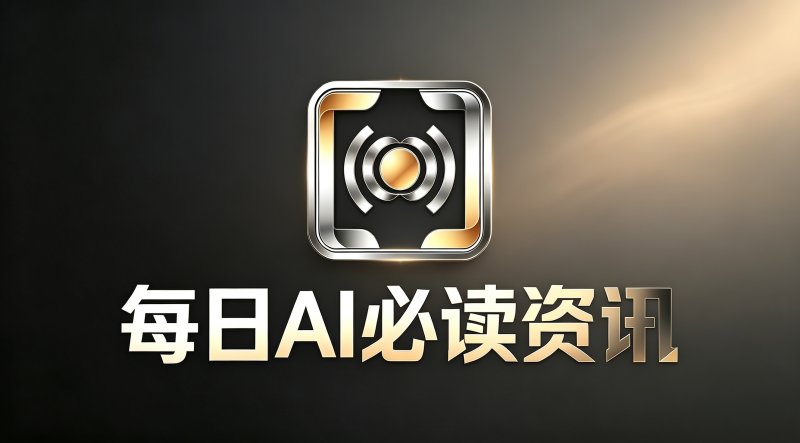 【每日AI必读资讯】AI智能体与大模型最新动态精选10条（2026年09月30日）