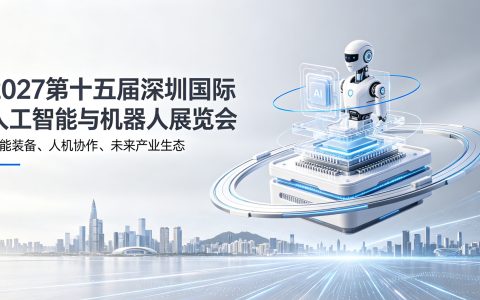 首页_聚焦湾区AI新势能！2027深圳人工智能展 | 深圳人工智能展 | 蓄力启航，精准赋能B2B产业对接