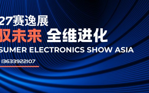 ADSE2027付费专业观众2.6万，高决策层精准对接
